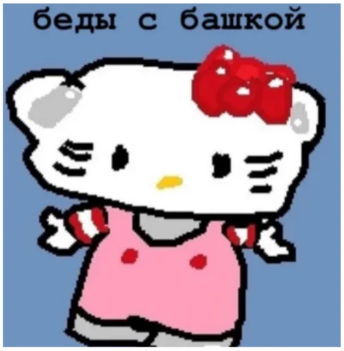 🦱 Стикер «Bitch Kitty?» для Telegram
