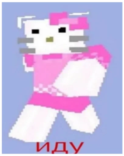 🏃‍♀️ Стикер «Bitch Kitty?» для Telegram