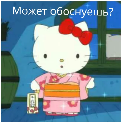 🤔 Стикер «Bitch Kitty?» для Telegram