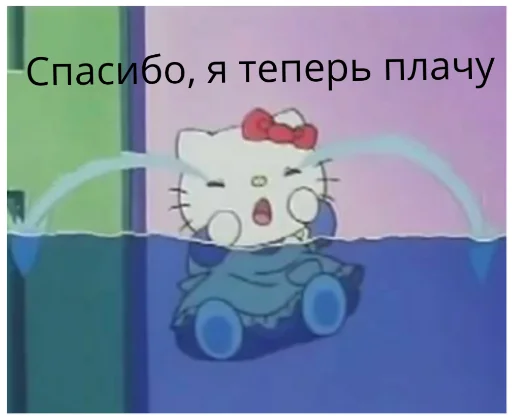 😢 Стикер «Bitch Kitty?» для Telegram