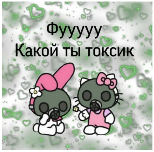 🙍‍♀️ Стикер «Bitch Kitty?» для Telegram