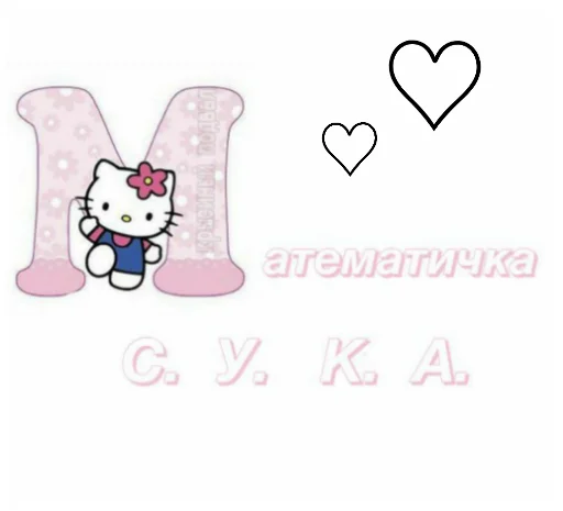 😒 Стикер «Bitch Kitty?» для Telegram
