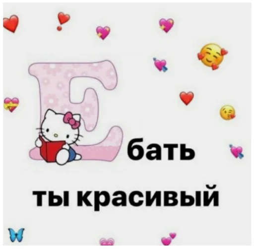 😳 Стикер «Bitch Kitty?» для Telegram