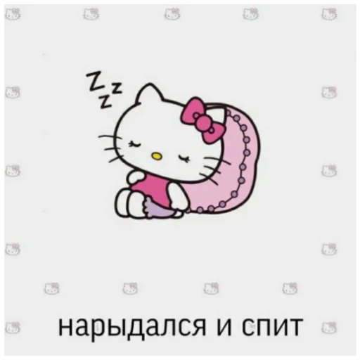 😴 Стикер «Bitch Kitty?» для Telegram