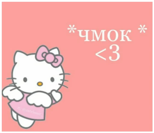 💋 Стикер «Bitch Kitty?» для Telegram