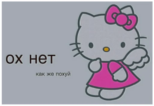 😔 Стикер «Bitch Kitty?» для Telegram