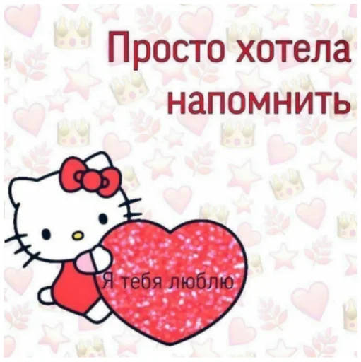 😜 Стикер «Bitch Kitty?» для Telegram