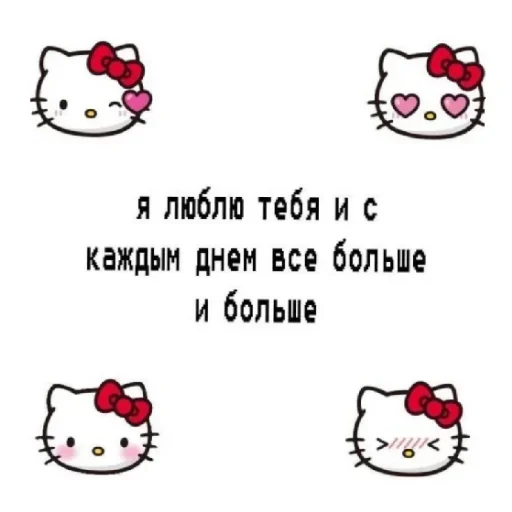 ❤️ Стикер «Bitch Kitty?» для Telegram