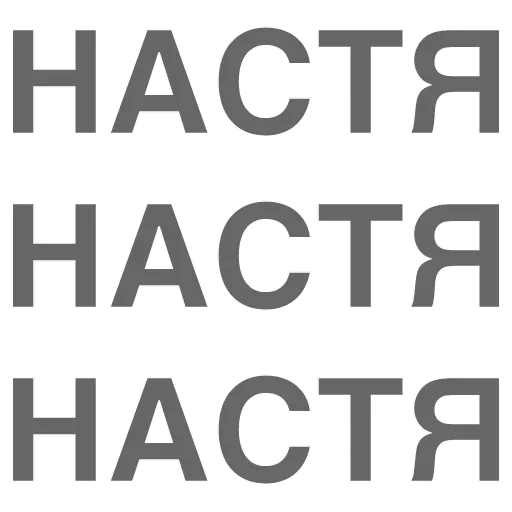 😥 Стикер «Битч Плиз» для Telegram