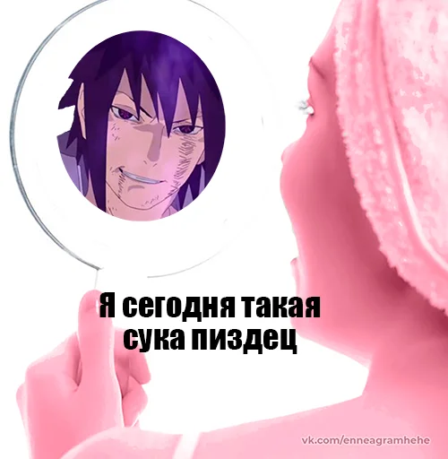💅 Стикер «Sasuke Bitch» для Telegram