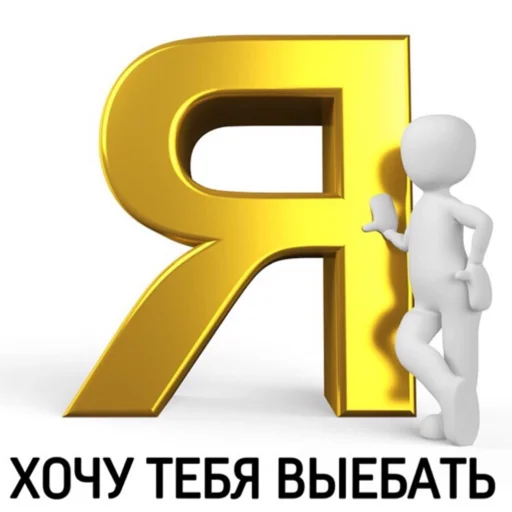 😏 Стикер «сучьи стикеры» для Telegram