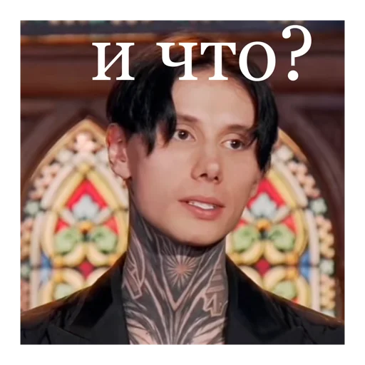🤨 Стикер «Битва Экстрасенсов» для Telegram