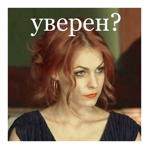 🤨 Стикер «Битва Экстрасенсов» для Telegram