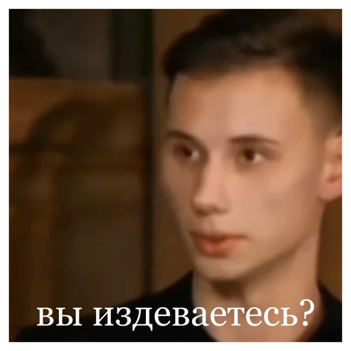 😤 Стикер «Битва Экстрасенсов» для Telegram