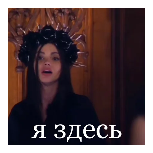 🫡 Стикер «Битва Экстрасенсов» для Telegram