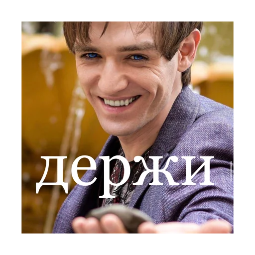 ✋ Стикер «Битва Экстрасенсов» для Telegram
