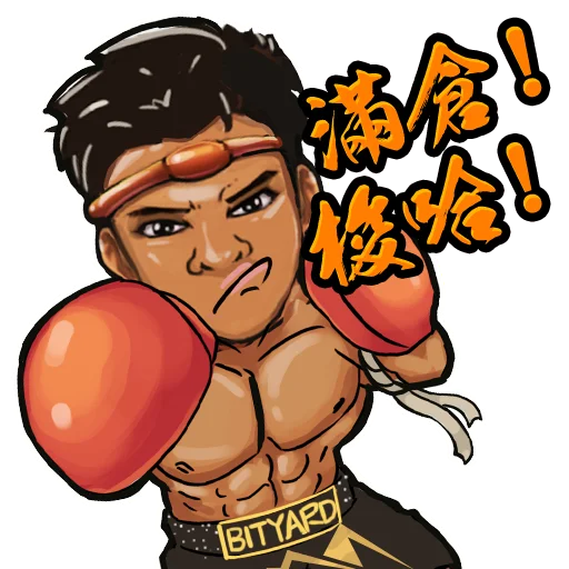 💋 Стикер «Тайский бокс» для Telegram