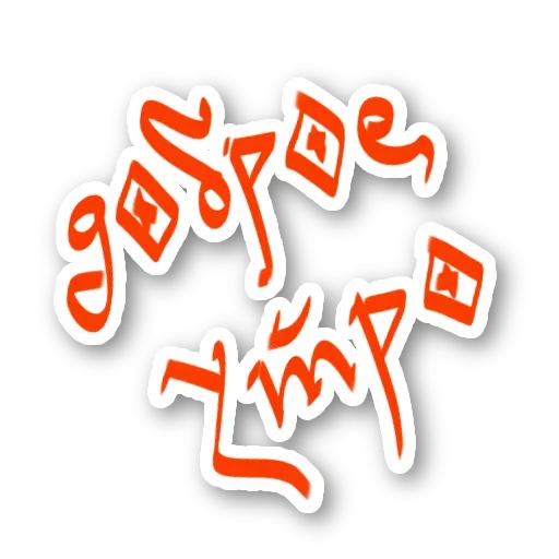 😢 Стикер «Бывает и хуже» для Telegram