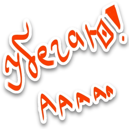 😲 Стикер «Бывает и хуже» для Telegram