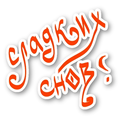 🙁 Стикер «Бывает и хуже» для Telegram