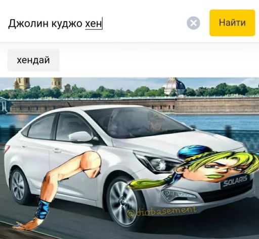 🚗 Стикер «бизарная заруба» для Telegram