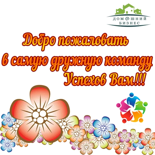 Стикерпак Biznes home для Telegram — скачать