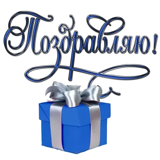🎉 Стикер «Biznes home» для Telegram