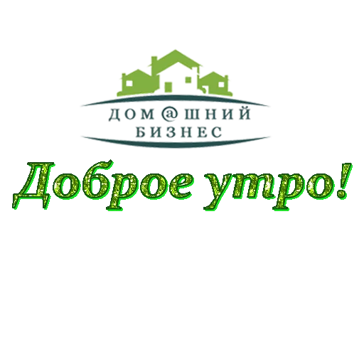 😉 Стикер «Biznes home» для Telegram