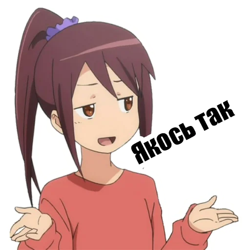 🤷‍♀️ Стикер «Велика Колекція UАnime by. T» для Telegram