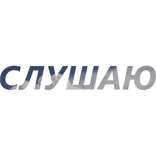 🧐 Стикер «blablablablabla» для Telegram