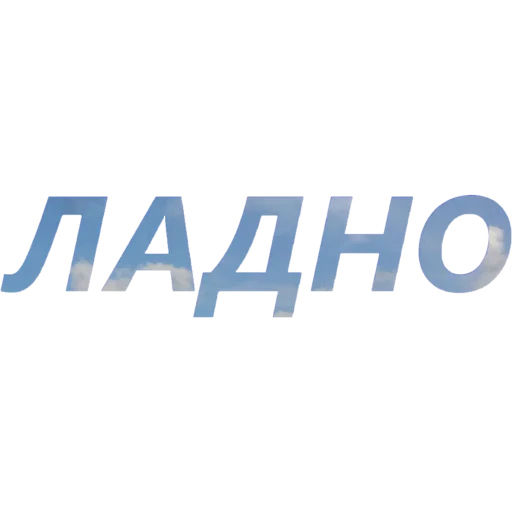 🧐 Стикер «blablablablabla» для Telegram