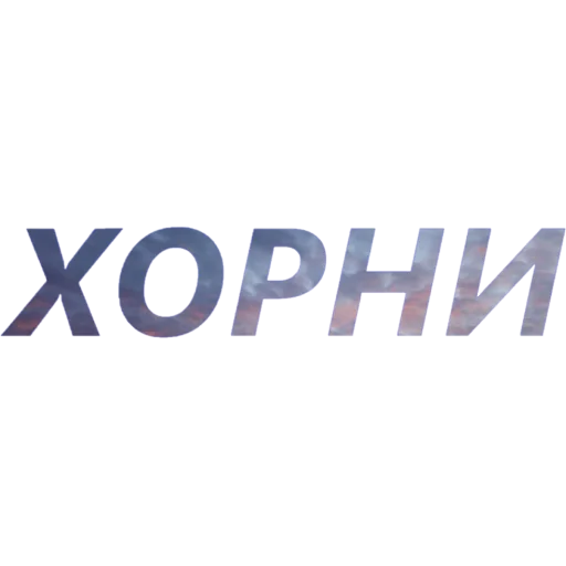 😚 Стикер «blablablablabla» для Telegram