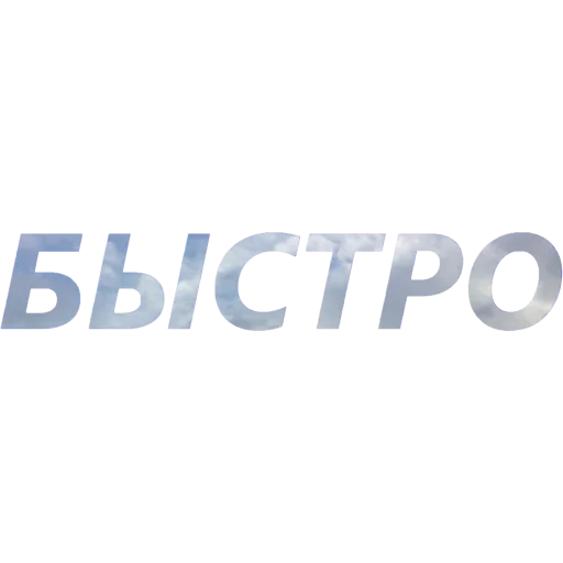 🏃‍♀️ Стикер «blablablablabla» для Telegram