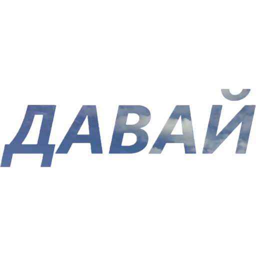 😎 Стикер «blablablablabla» для Telegram