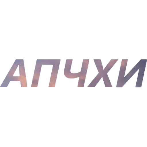 🤧 Стикер «blablablablabla» для Telegram