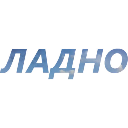 😑 Стикер «blablablablabla» для Telegram