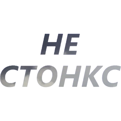 📉 Стикер «blablablablabla» для Telegram