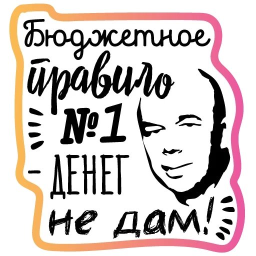 🙅‍♂️ Стикер «Бла-бла-стикеры» для Telegram