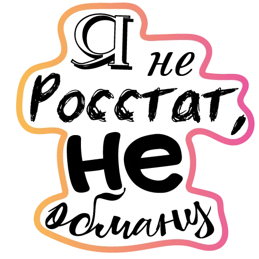 ☝️ Стикер «Бла-бла-стикеры» для Telegram