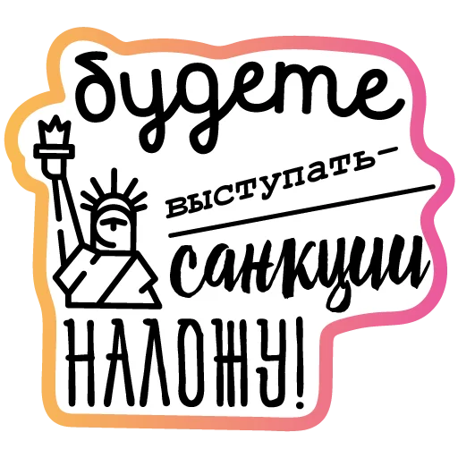 🤭 Стикер «Бла-бла-стикеры» для Telegram