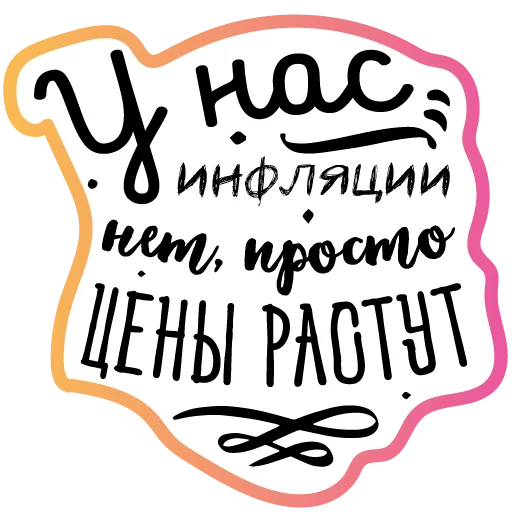 🤷‍♂️ Стикер «Бла-бла-стикеры» для Telegram