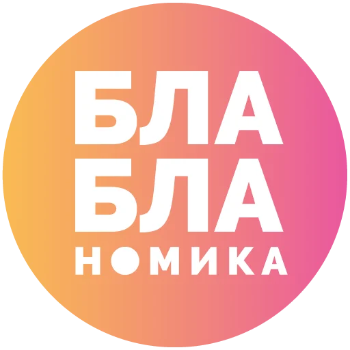 🗣 Стикер «Бла-бла-стикеры» для Telegram