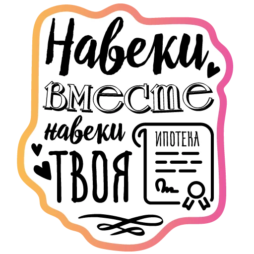 😍 Стикер «Бла-бла-стикеры» для Telegram