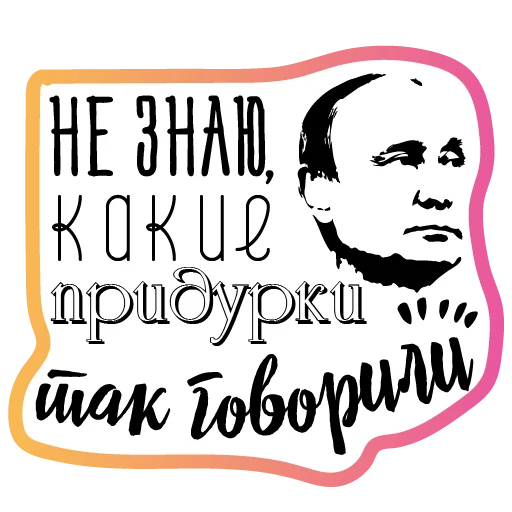 🙄 Стикер «Бла-бла-стикеры» для Telegram