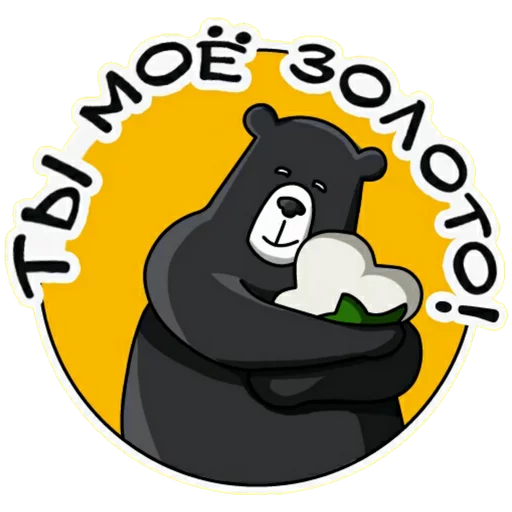 🤩 Стикер «Black Bear Coffee» для Telegram
