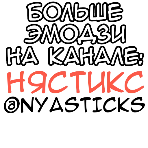 🎭 Стикер «Чикен киса» для Telegram