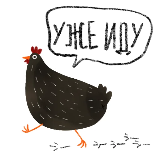 🚶‍♀️ Стикер «Черная курица» для Telegram