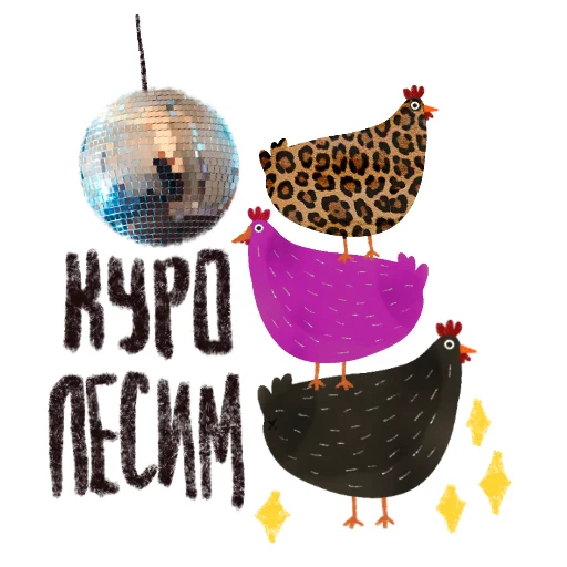 🕺 Стикер «Черная курица» для Telegram