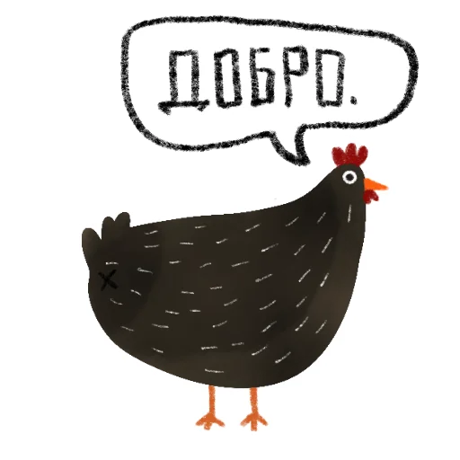 👍 Стикер «Черная курица» для Telegram