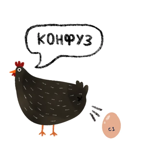 💩 Стикер «Черная курица» для Telegram